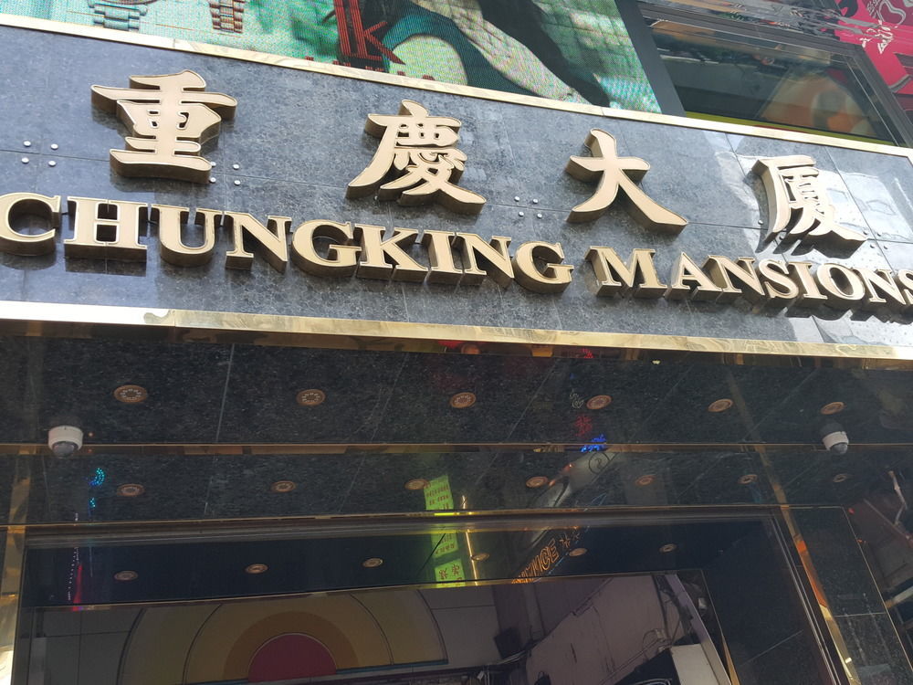 Lucky Guest House Kowloon  Zewnętrze zdjęcie
